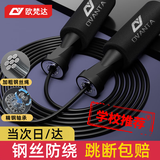 欧梵达跳绳成人儿童学生减肥健身燃脂专用业中考试训练运动钢丝竞速神器