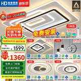 HD全光谱AI语音智能吸顶灯大客厅灯卧室餐厅接入米家app【包安装】