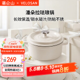 温仑山珐琅锅铸铁锅焖焗锅辅食锅煲汤锅炖锅海鲜锅大容量搪瓷锅燃气