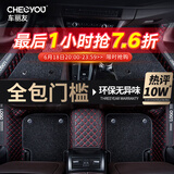 车丽友定制全包围汽车脚垫专用于日产轩逸天籁奇骏逍客骐达起亚K5奕跑