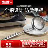 Momscook 不锈钢滤勺 304圆柄滤勺 LY-003