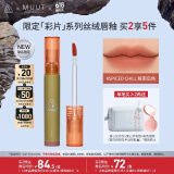 3CE丝绒唇釉脏南瓜色Spiced Chill口红MUUT限定唇膏生日礼物送女友