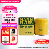 曼牌（MANNFILTER）机油滤清器机油滤芯W7015M/W7152蒙迪欧致胜锐界翼虎福克斯金牛座