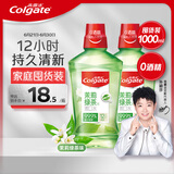 高露洁（Colgate）【孙颖莎同款】茉莉绿茶漱口水500ml*2含氟漱口水深层清洁自营
