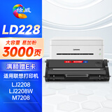 绘威LD228硒鼓 适用联想LJ2208 LJ2208W LJ2218 LJ2218W M7208W M7218W LJ2218W打印机墨粉盒