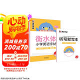 墨点字帖 2025年 衡水体英语同步字帖 五年级上册 小学生衡水体英文单词练习带视频预习复习练字专项