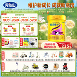 完达山（wondersun）菁采稚护 较大婴儿配方奶粉2段800克（6-12个月较大婴儿适用）