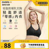 美德乐（Medela）哺乳文胸产后喂奶孕妇内衣单层前开扣轻盈款 黑色 XL