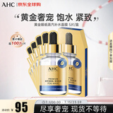 AHC黄金锡纸蒸汽补水面膜 5片/盒 抗皱紧致提亮 生日礼物送女友
