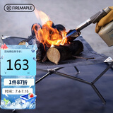 火枫（FIRE-MAPLE）落虹超轻折叠焚火台 户外露营多功能折叠便携不锈钢烧烤架柴火炉