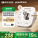 鱼跃（Yuwell）房颤电子血压计S67XR血压仪家用医用高精准血压测量仪送老人礼物