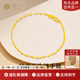 亚一黄金手链足金精品5G瓦片手链精致百搭女款送女友老婆节日生日礼物 瓦片手链约0.76g+礼盒
