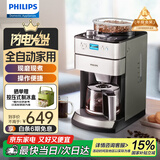 飞利浦（PHILIPS）咖啡机全自动咖啡机豆粉两用家用/办公室美式研磨一体机磨豆机现磨实用礼品礼物国家补贴 经典美式HD7751/00