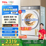TCL 12公斤超级筒T7H超薄带烘干洗烘一体滚筒洗衣机1.2洗净比全自动家电国家补贴以旧换新G120T7H-HDI