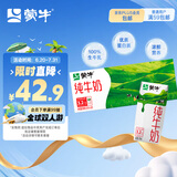 蒙牛纯牛奶【NBA定制礼盒】利乐钻200ml×24盒 新老包装随机发货