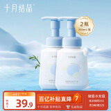 十月结晶婴儿洗手液 儿童金盏花泡泡洗手液成人可用氨基酸洗手液280ml*2瓶