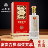 五粮液股份 富贵吉祥醇柔 浓香型白酒 单瓶装 52度500ml 高度纯粮酒水