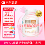 Bio Island佰澳朗德 婴幼儿童牛乳提取液体乳钙 90粒/瓶 澳洲进口