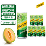 可口可乐（Coca-Cola）日本进口北海道限定可乐250ml*7罐哈密瓜味碳酸饮料聚会清爽汽水