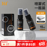 361°泳镜防雾剂游泳近视游泳眼镜片通用除雾液喷雾剂潜水镜防雾喷剂 眼镜喷雾款防雾剂-15ml