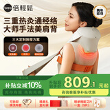 倍轻松N6mini Pro颈椎按摩器【按摩艾灸】按摩披肩颈按摩器肩膀斜方肌腿腰颈部按摩 送父母朋友生日礼物