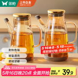 双枪油壶家用油瓶厨房防漏嘴不挂油玻璃罐醋香油酱油调味壶800ml