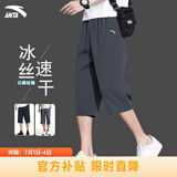 安踏男裤速干七分裤男夏季新款冰丝透气休闲裤运动中裤男士跑步裤子男 （七分裤口袋拉链）灰色 S /165cm（适合100-120斤）