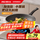 爱仕达（ASD）炒锅麦饭石色不粘平底轻量炒菜锅燃气电磁炉通用28cmCL28S31WG