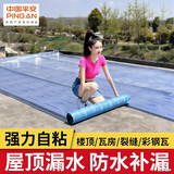 万通防水卷材自粘屋顶sbs沥青彩钢瓦阳光房顶漏水耐高温防晒补漏材料