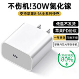 MICROKIA苹果充电器正品充电线氮化镓30W快充线PD套装适配原装iPhone14ProMax 16 15手机13充电头20W数据线 【苹果全系】30W苹果快充头丨单独头