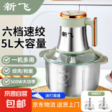 新飞绞肉机家用 绞馅机碎肉机料理机辅食机婴儿电动多功能大容量大功率搅拌机打肉机饺子肉馅蒜蓉机 【升级电机大容量 绞肉机】二刀款 5L
