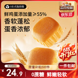 三只松鼠水牛乳蛋糕800g 早餐面包代餐学生老人休闲零食糕点点心量贩整箱