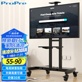 ProPre 移动电视支架 55-90英寸 通用落地电视挂架电视推车 视频会议显示屏小米海信创维康佳等品牌通用