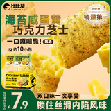 比比赞（BIBIZAN）流心蛋酥混合味200g营养早餐面包饼干蛋糕点心休闲零食品