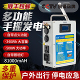 煜唯（yuwei）手摇发电机应急电源220V大功率机充电12V输出照明野外求生 500w手摇发电机（电池340wh）
