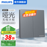 飞利浦（PHILIPS）开关插座面板S20灰86型斜5五孔墙壁插座家用暗装电工电料二三插座 双开双控