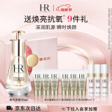 赫莲娜HR密集焕颜精华乳液30ml礼盒高光安瓶护肤品母亲节礼物