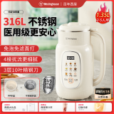 西屋破壁机家用多功能316内胆榨汁机一体免泡免煮全自动豆浆机13G10 乳白色不锈钢内盖（1.35L双盖）