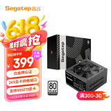 鑫谷（segotep）PM650W白金全模组电源 （白金牌认证/1V1显卡供电接口/支持5060Ti显卡/台式电脑电源）