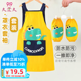9i9儿童围裙夏画画衣罩衣防水宝宝套袖幼儿园吃饭反穿防溅衣恐龙A12