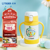 虎牌（TIGER）保温杯婴幼儿童吸管真空水杯MCK-A28C-WY蛇280ML
