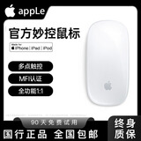 天际流【官方同款】apple/苹果鼠标无线蓝牙办公静音Magic妙控三代MacBook笔记本电脑air/ipad可充电 【妙控鼠标-苹果白】MFI质量认证|原版多点触控 适用二三代无线鼠标Mouse可