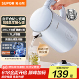 苏泊尔（SUPOR）电热水壶烧水壶开水壶电水壶 1.7L大容量家用多功能 316L不锈钢 多段调温保温 防尘壶嘴 SW-17J83F