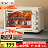 小熊（Bear）【国家补贴】电烤箱 20L家用大容量多功能 上下独立控温 机械操控 多层烤位 烘焙易操作DKX-C20M3