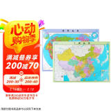 新版水晶地图 中国地图+世界地图（套装共2册） 加厚耐用 环保塑料材质防水地图 学生地理学习 客厅办公室墙面装饰挂画 桌面桌垫墙贴地图挂图 0.59*0.42米京东618活动
