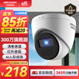HIKVISION海康威视监控摄像头300万家用红外夜视AI人形检测可录音手机远程室内外监控器T13HV3-IA 4MM