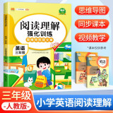 斗半匠 小学英语阅读理解专项训练三年级上下册通用配套人教版教材思维导图阅读理解方法技巧强化训练