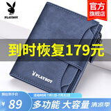 花花公子（PLAYBOY）男士钱包短款钱夹大容量多卡位皮夹送男友爸爸送父亲生日礼物礼盒 时尚蓝色【多功能  可放驾驶证】