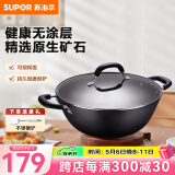 苏泊尔（SUPOR）炒锅双耳炒锅铁锅深型平底无涂层铸铁炒锅燃气电磁炉通用加深加大 32CM(适合2~5人)  32cm