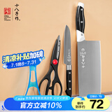 十八子作家用菜刀组合剪刀削皮刀水果刀锋悦四件装SC-043【彩盒装】